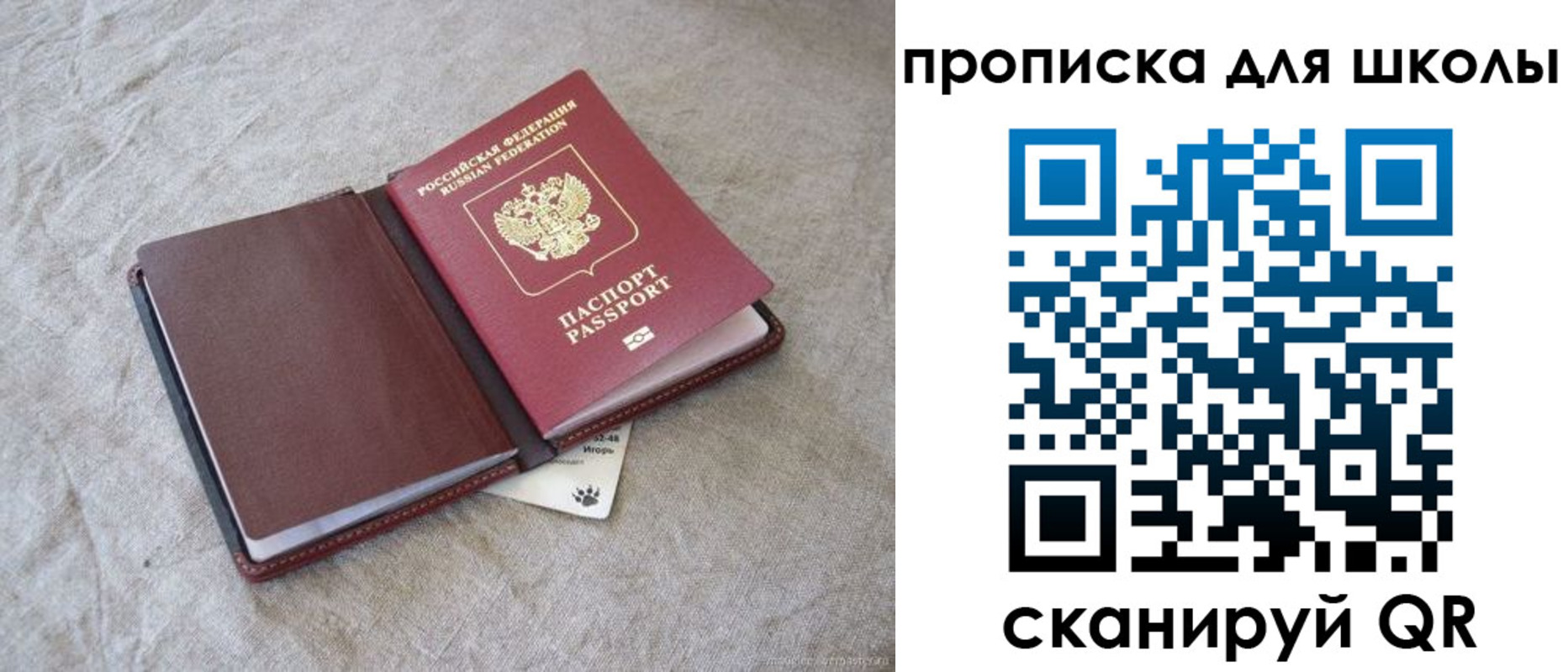 прописка штамп в Зеленокумске