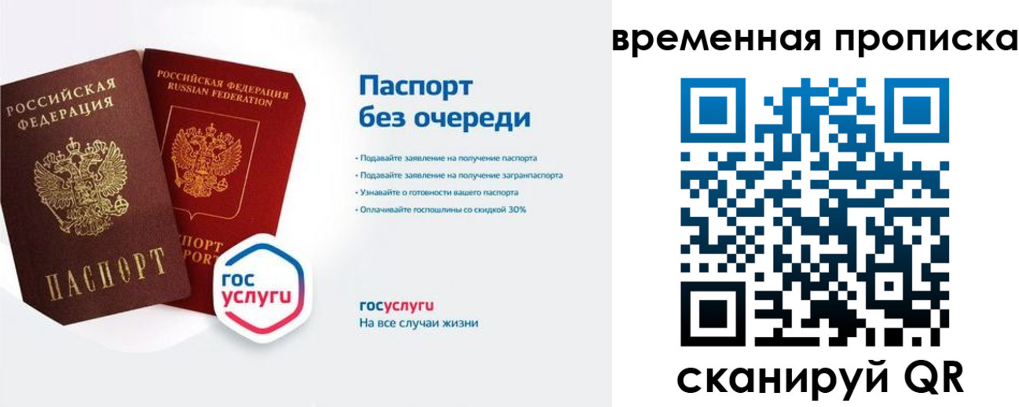 прописка штамп в Зеленокумске