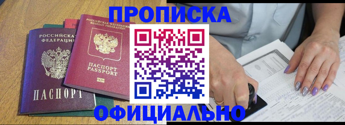 временная регистрация гарантия в Зеленокумске