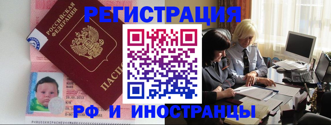 где прописаться в Зеленокумске