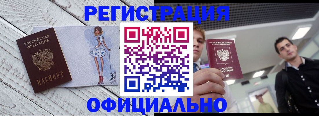 временная регистрация в квартире в Зеленокумске